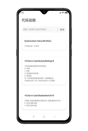 殇痕画质助手专业版