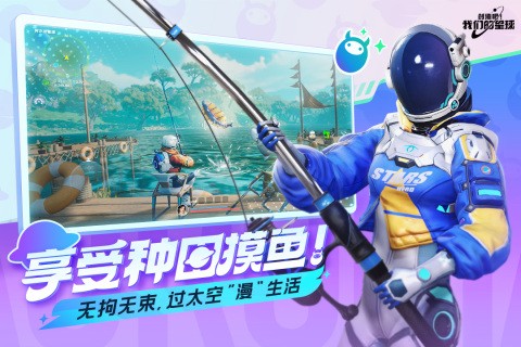 创造吧我们的星球正式服