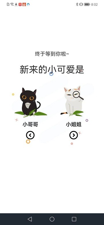 喵上漫画app官方最新版本(喵趣漫画)