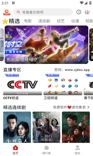 追剧豆免费追剧