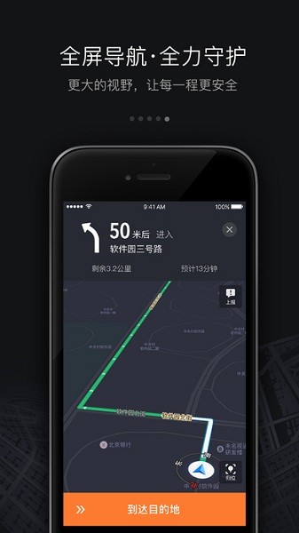 滴滴车主司机端6.0.6老版本