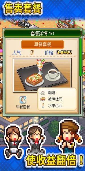 创意咖啡店物语内购版