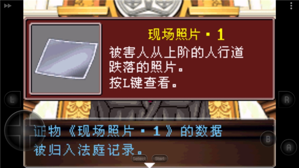 逆转裁判2中文版手游