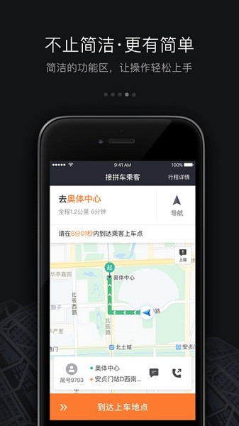 滴滴车主司机端6.0.6老版本