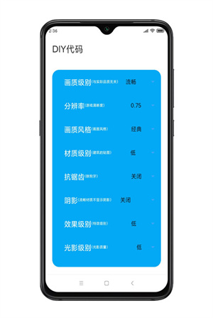 殇痕画质助手专业版