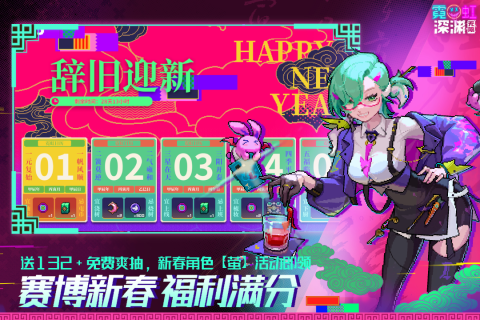 霓虹深渊无限内置悬浮窗版