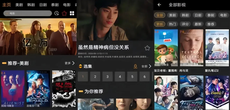 免费追剧影视大全app