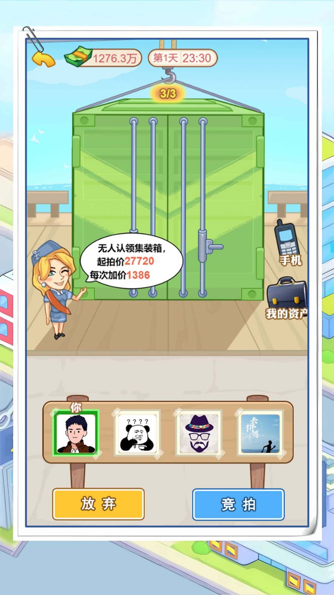 霸总逆袭记免广告版