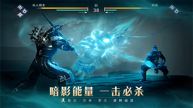 暗影格斗3全武器版