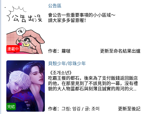 香香漫画app官方版最新版下载
