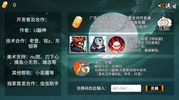 像素火影次世代(舍人)