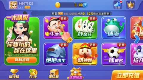 一木棋牌安卓老版4.3.2