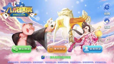 8jcom八戒棋牌最新版