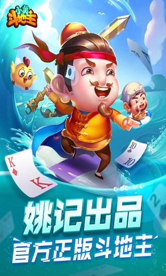 焖鸡扑克牌