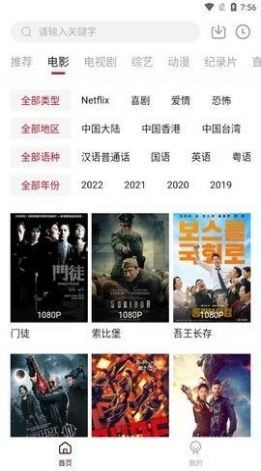 皮皮鸭影视免广告