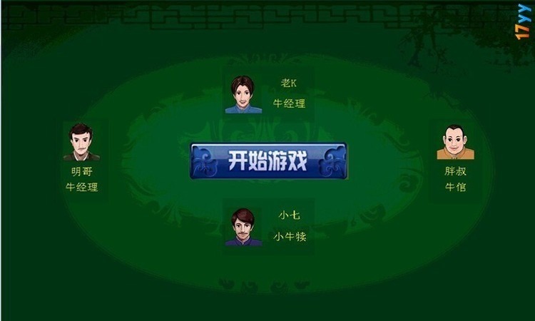 单机版骨牌顶牛游戏