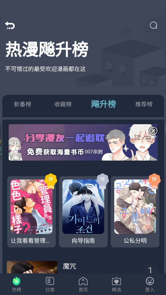 乐可漫画app最新版免费下载