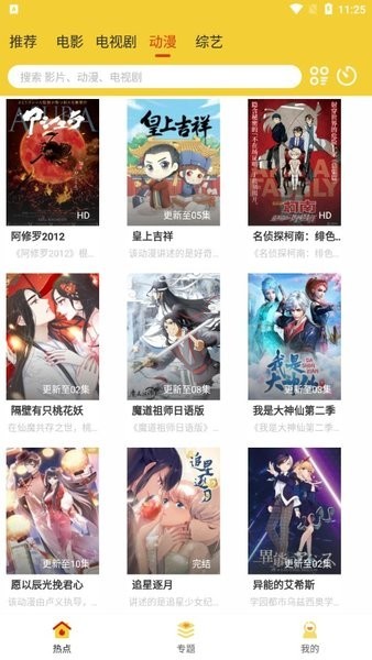 柠檬影视app纯净版