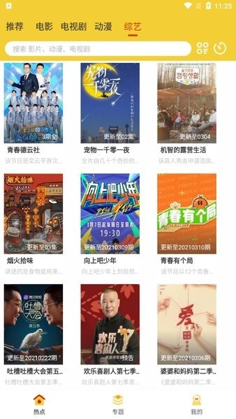 柠檬影视app纯净版