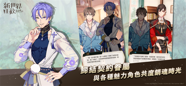 新世界狂欢无限内购版