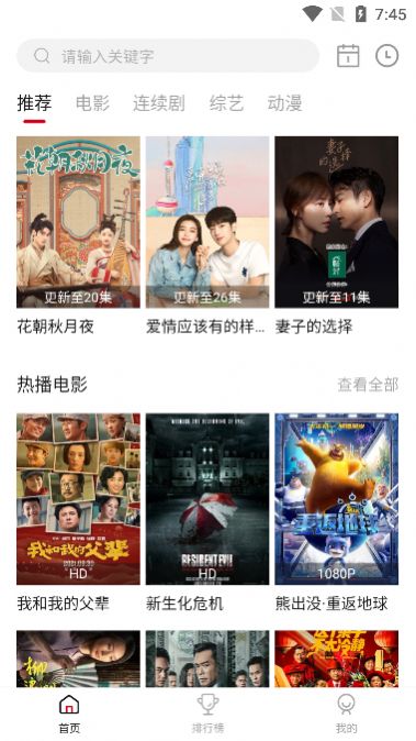 西柚影视去广告版