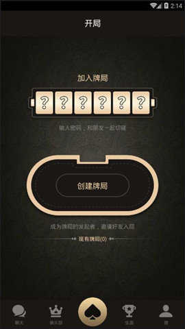 扑克王app平台下载免费