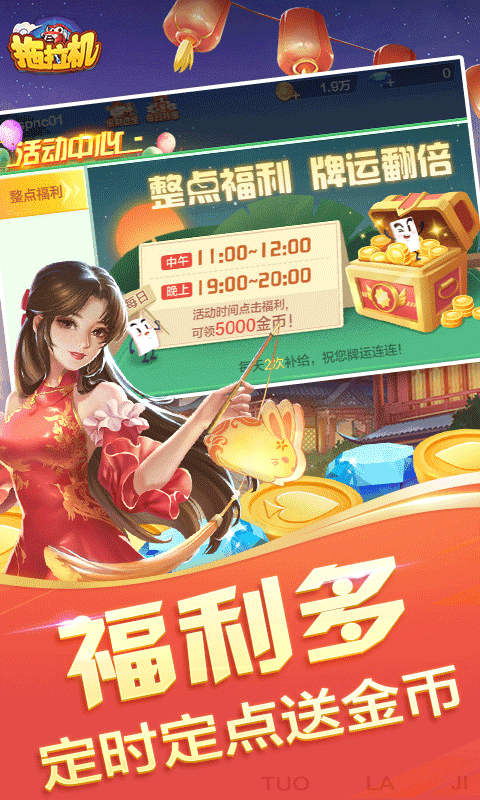 边锋拖拉机升级80分免费
