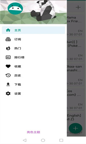 e站绿色版1.9.8.0