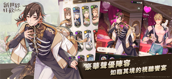 新世界狂欢无限内购版