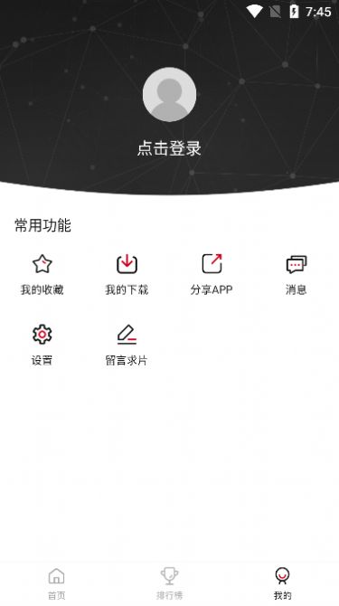西柚影视去广告版