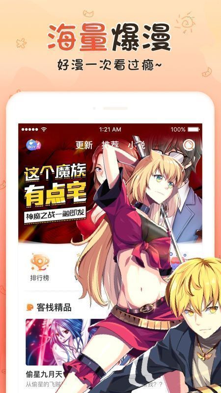 香香腐宅无广告版