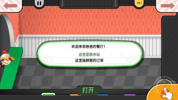 老爹炸鸡汉堡店togo游戏