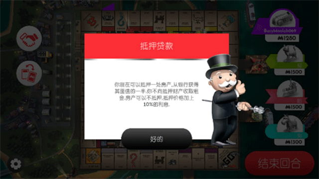 地产大亨安卓汉化版