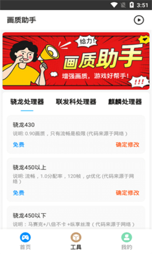 HZ888top画质助手120帧最新版