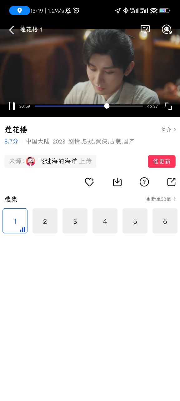 嘿嘿影视app免费下载最新版
