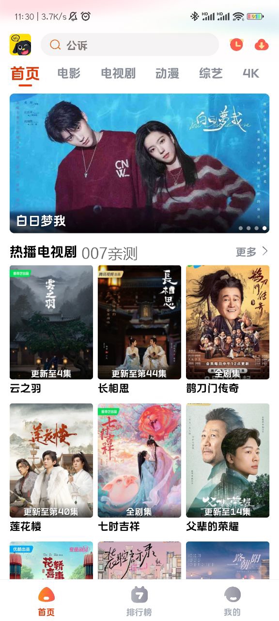 影视狗app去广告版下载
