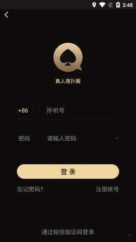 扑克王app平台下载免费