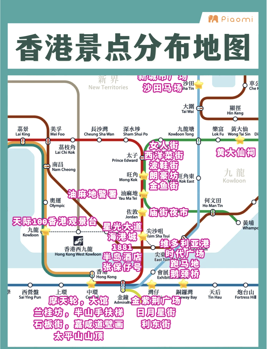 香港旅游交通地图