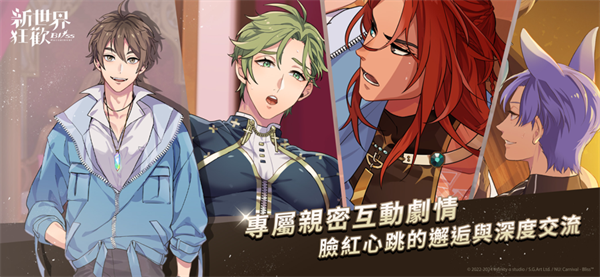 新世界狂欢无限内购版