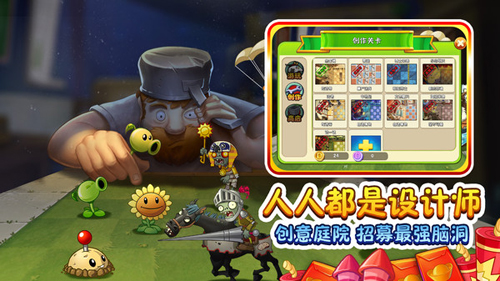 植物大战僵尸2 2.8.1追风无敌存档版