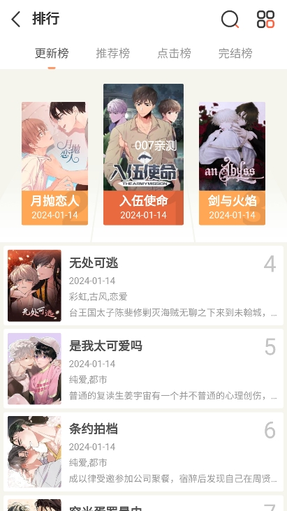 波乐漫画app正版下载免费(啵乐漫画)