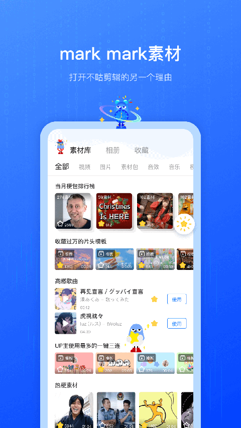 不咕剪辑专业版