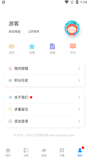 使用教程6