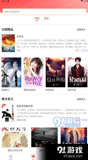 笔聚阁小说软件