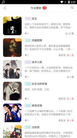 哇塞fm在线听