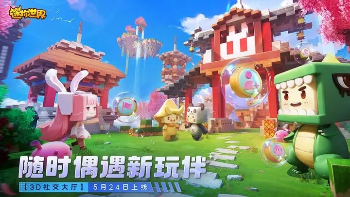 miiworld国际服
