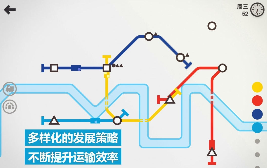 模拟地铁完整版手机版