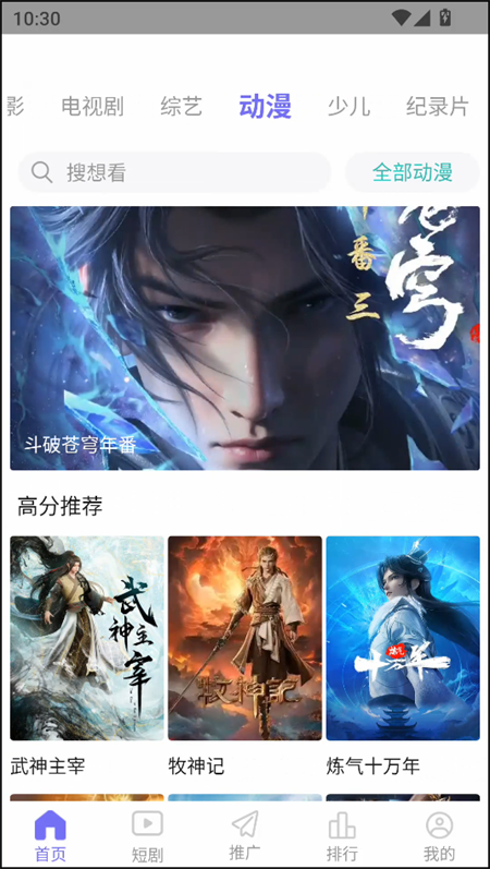 五号动漫app官方版
