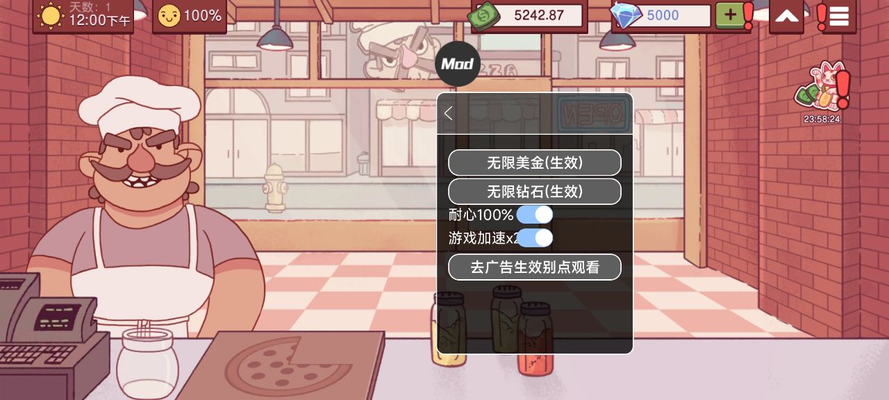 可口的披萨无限钞票