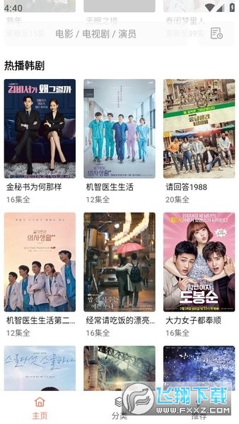下饭影视APP无广告版本